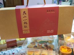 杏仁桃酥-南宋胡记(杭州体育场路店)