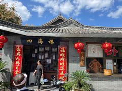 -四海楼(文昌路店)