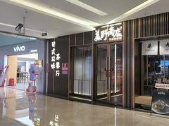 -福田卓悦INTOWN购物中心