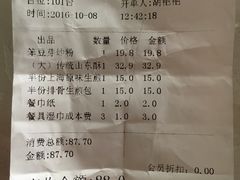 账单-旺仔家常菜生煎包(马端街店)