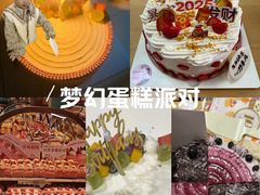 -幸福西饼生日蛋糕·下午茶(东西湖店)
