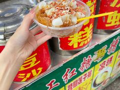 门口的冰汤圆-渝味黄姐火锅(黄泥村店)
