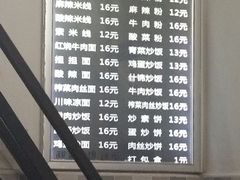 -高记麻辣烫