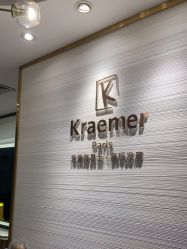 -Kraemer Paris苏豪路易士·嘉玛发廊
