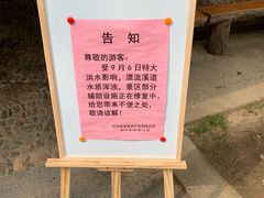 -杭州双溪漂流景区