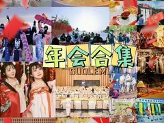 -唆了蜜团建·趣味沉浸式剧情·蹦床轰趴运动拓展基地(天津旗舰店)