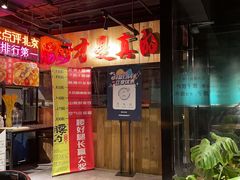 -腰子哥烤串(石佛营炫特店)