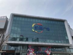 -凯德广场(西城店)
