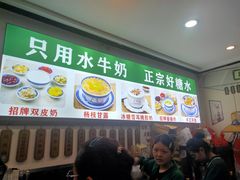 -广信牛奶甜品世家(台东店)