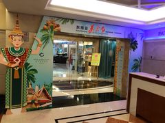 门面-科尔海悦酒店·柏顿花园餐厅(清河东路店)