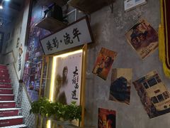 -捞围鲜·港式打边炉(海阳路店)