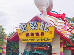 -史努比缤纷世界
