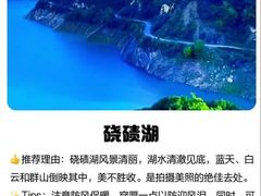 -硗碛藏寨·神木垒景区