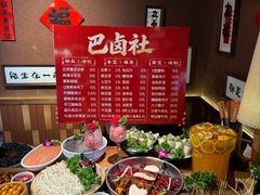 -巴卤社老火锅(财富店)