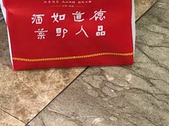 -文杏酒楼(一品天下店)