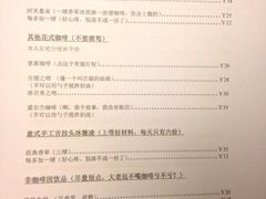 菜单-云端咖啡私房店(河松街店)