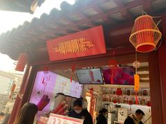 门面-鸡鸣赐茶(鸡鸣寺路店)