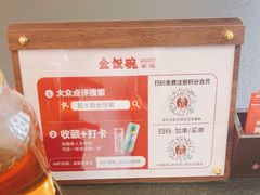 -金饭碗家宴(中兴路店)