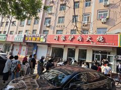 -闫家驴肉火烧(五四店)