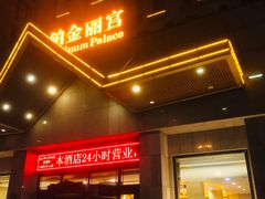 -雅致丽泊洗浴·颜系轻色SPA·足道(未央店)