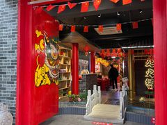 -欠火锅·水牛毛肚·团建聚餐·生日宴(何山路店)
