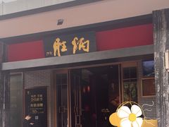 -炳胜品味(海印总店)
