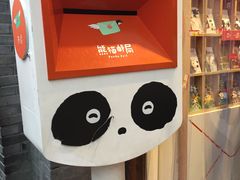 -熊猫邮局(少城店)