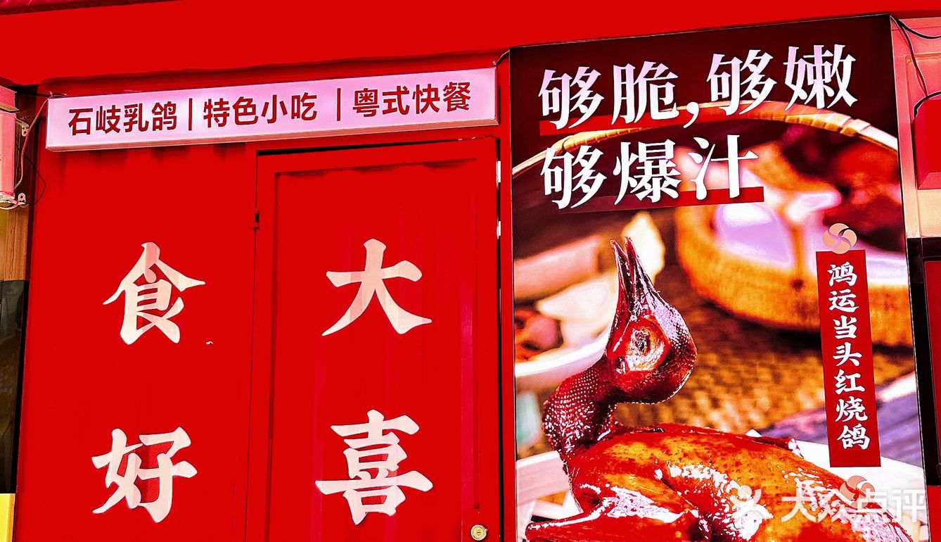 中山人当零食又得，打包回家加餸又得‼️‼️