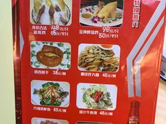 菜单-华哥私厨-原醉琼楼