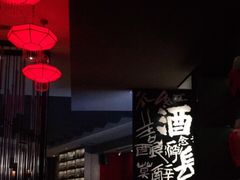 -苏州凯悦酒店·酒肆(华池街店)