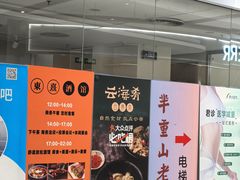 -好世界商业广场(北京国际中心店)
