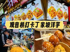 -周小亮丁家坡洋芋(全国总店)