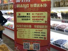 -盛文甘栗(中华大街店)