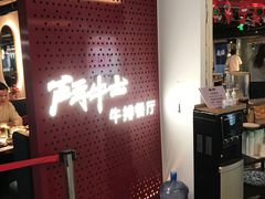 -斗牛士牛排(南京东路店)
