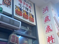 -赵美丽·重庆社区火锅·直营店(火车东站·中豪国际店)