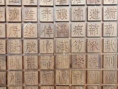 -上海观复博物馆
