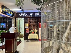 -东四民芳餐厅(世茂工三店)
