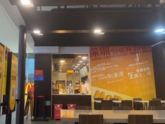 -麦当劳(深圳北站高铁店)
