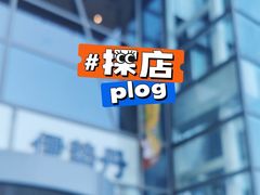 -伊势丹(现代城店)