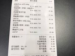 账单-七鲜超市(通州ONE店)