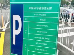 -珠海圆明新园