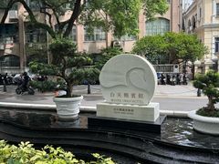 -广州白天鹅宾馆