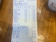 账单-古来思鱼饼