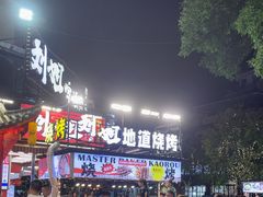 -刘姐啤酒鱼民族演艺餐厅(西街总店)