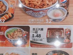 -吉野家(深圳超多维科技大厦分店)