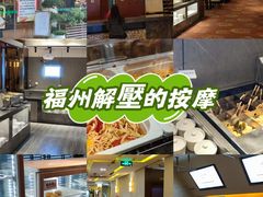 -世新养生馆(福马路店)