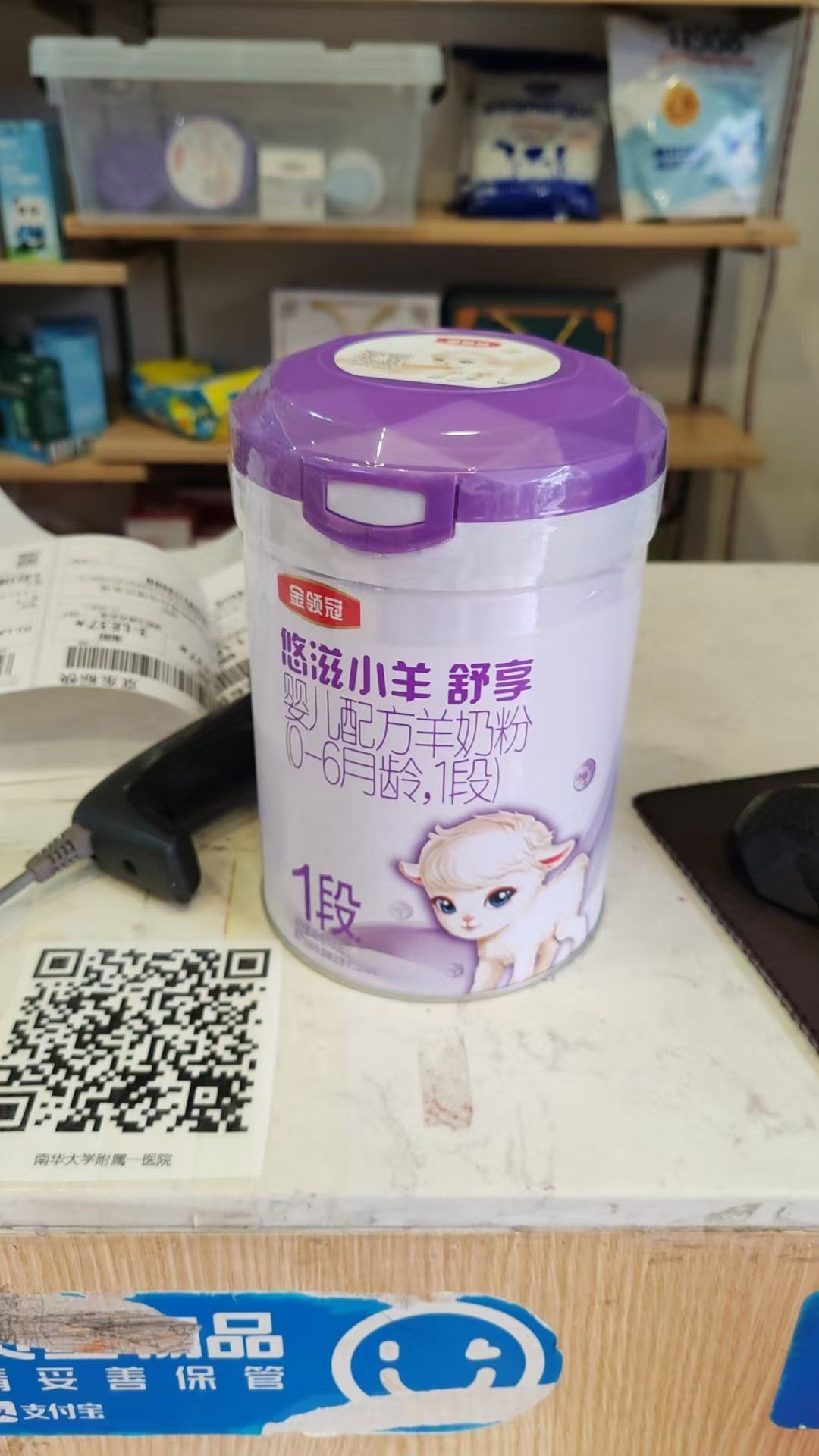 伊利金领冠悠滋小羊
