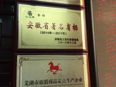 -耿福兴(凤凰美食街店)