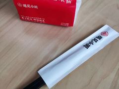 -遇见小面(白云机场T2安检外店)