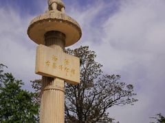 -洛阳古墓博物馆